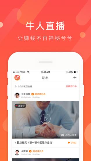一账通live版app下载