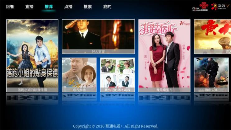 联通电视+最新版