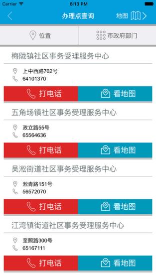 中国上海app官方