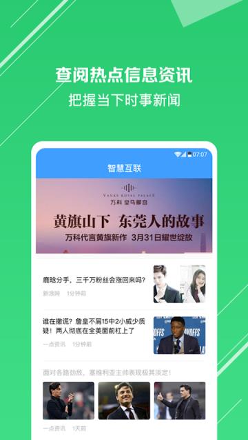莞生活app
