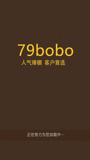 79bobo手机安卓版