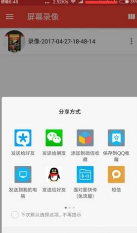 Screen Recorder软件