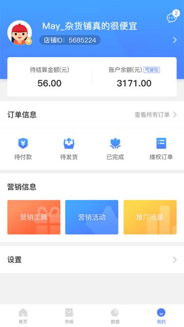 麦啦啦商城app