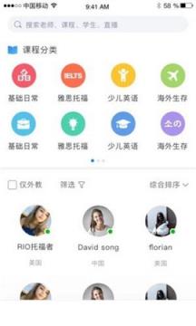 福糖英语