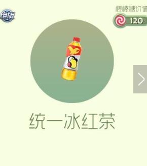 球球大作战统一冰红茶兑换码获取平台