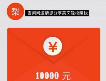 雪梨网app转发文章