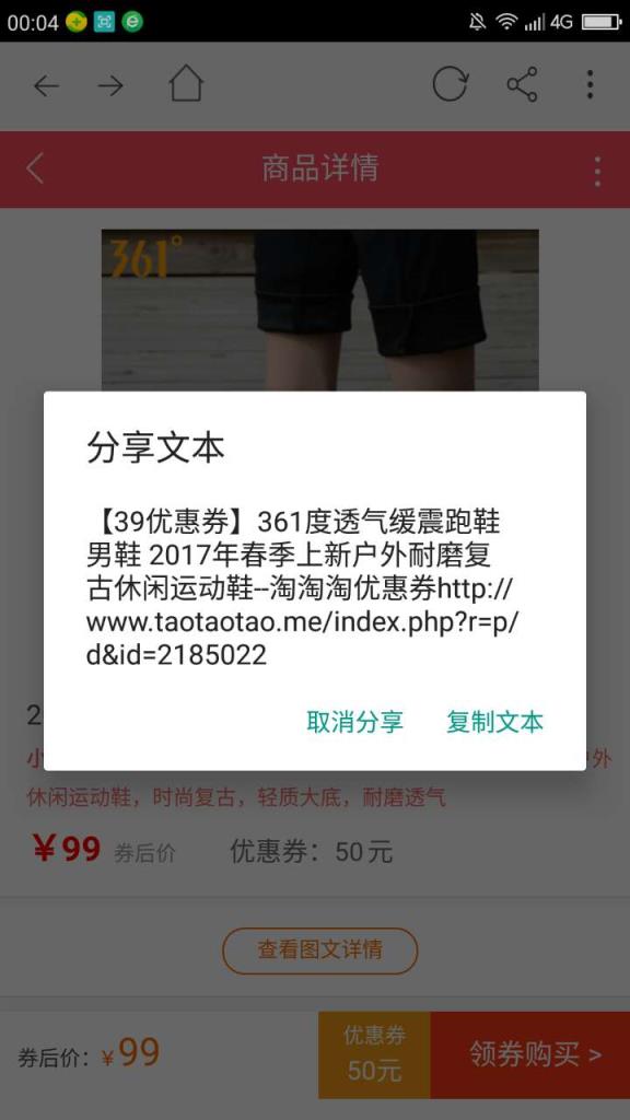 淘宝内部优惠券app