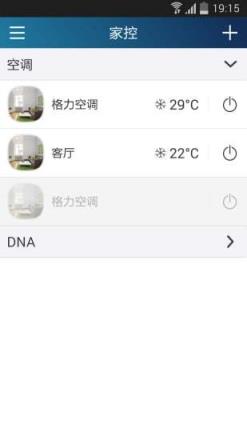 格力空调遥控器手机版安装