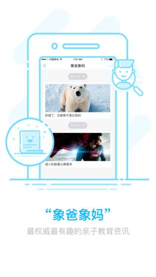 作业盒子小学家长端