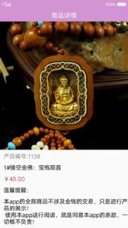 工艺品商城平台
