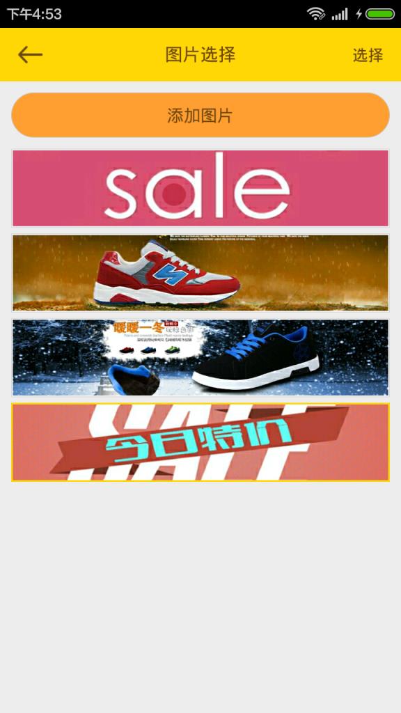 微商推广好助手