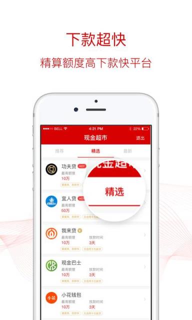现金超市app官方下载