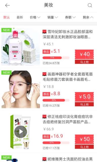 熊猫优选优惠券