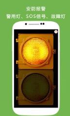 三星手电筒app下载