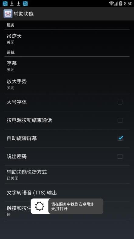 吊炸天3.6免授权码版