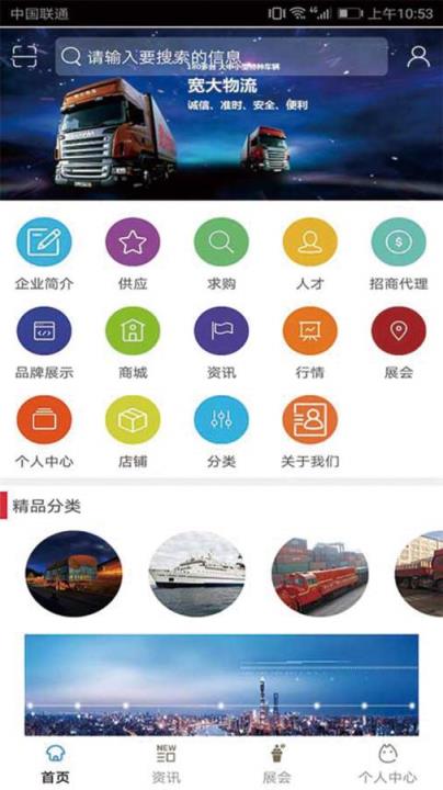 天津物流仓储官方