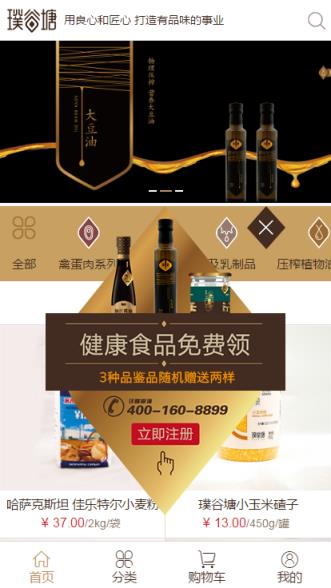 璞谷塘大连官方手机版下载