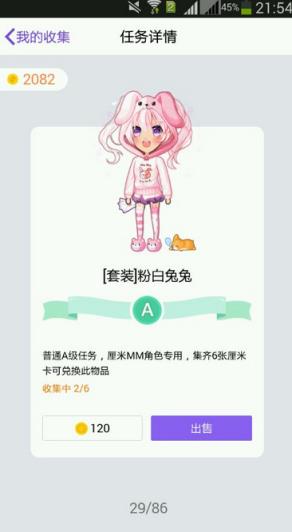 qq厘米秀大乱斗辅助工具