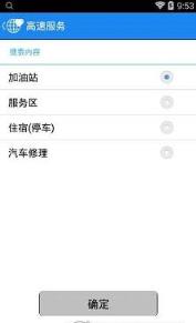 宁夏出行易app安卓版