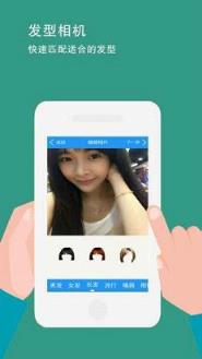 美图假发秀秀相机安卓版