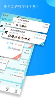 后会有期app官方