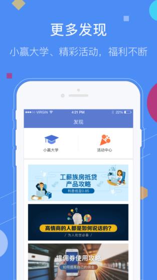 小赢成单官方下载