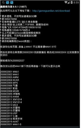 鑫菌修改器免root版下载