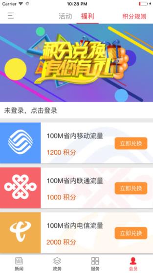 新锐大众客户端