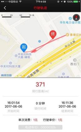 小鱼出行app下载