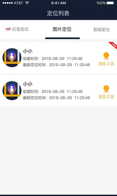 奇葩手机定位
