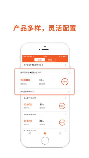 星享融app官方下载