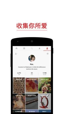 Flipboard新闻app