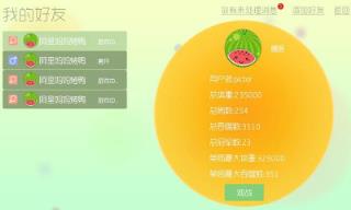 球球大作战刷龙蛋软件工具