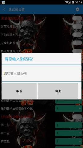 微信黑武器注册机注册码破解版