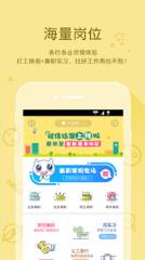 小蜜蜂兼职网安卓版