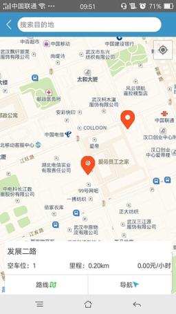 新版武汉停车收费app官方版