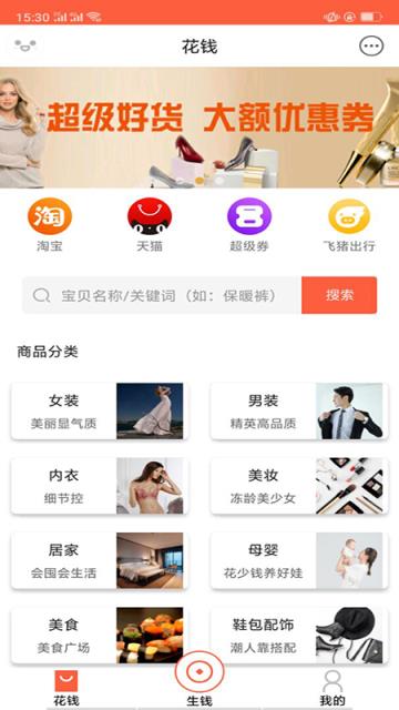 嗨购一品app