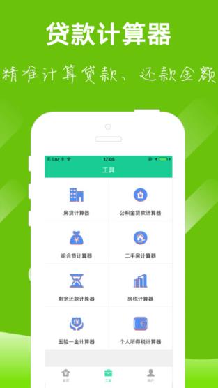 新口子APP秒批版
