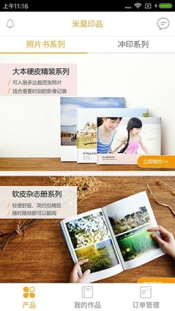 米莫印品官方app