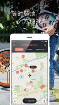 集mobike贴纸赢1000活动app
