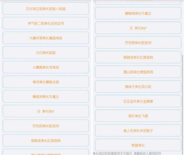 球球大作战孢子美化工具