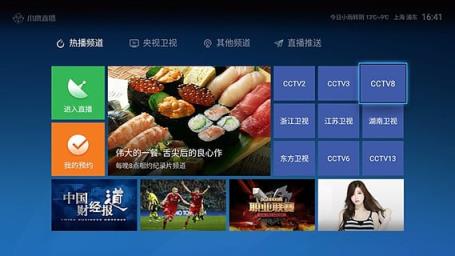 小鹰直播2021最新电视版

