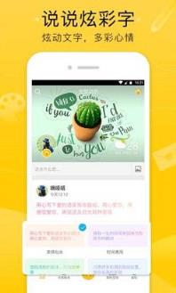 杨洋qq空间12年人气大挑战安卓版