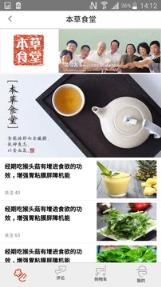 易厨鲜生app安卓版手机