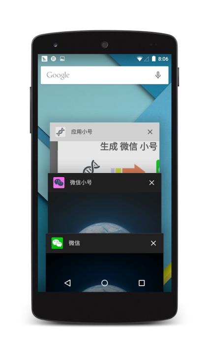 应用小号app