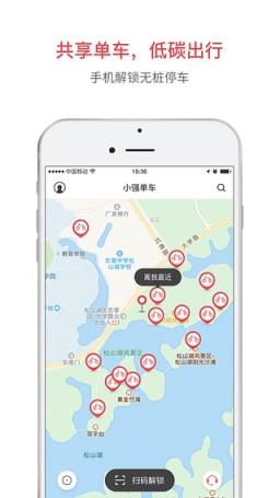 七彩单车app