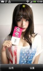 养眼美女动态主题