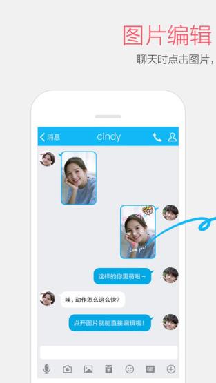 新版QQ贴表情功能软件下载