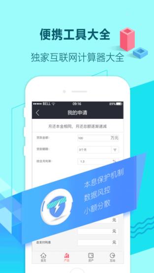 蚂蚁森林偷能量插件安卓最新版