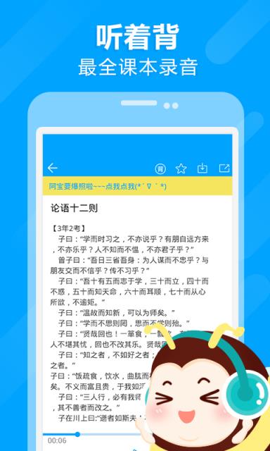 高考蜂背app官方版mp3音频下载